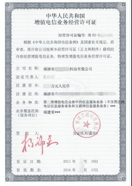 河南省食品經(jīng)營許可證與國內(nèi)旅游業(yè)務辦理收費解析